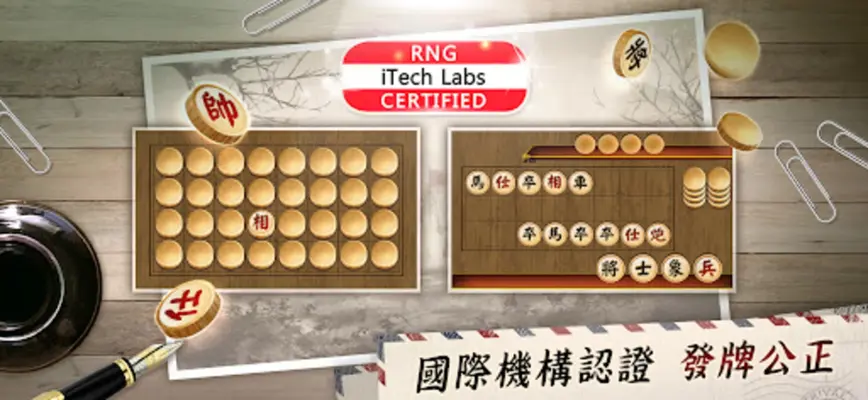 神來也暗棋 android App screenshot 2